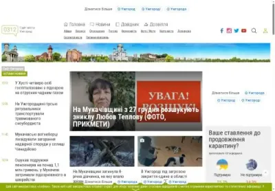 Превʼю 0312 ua