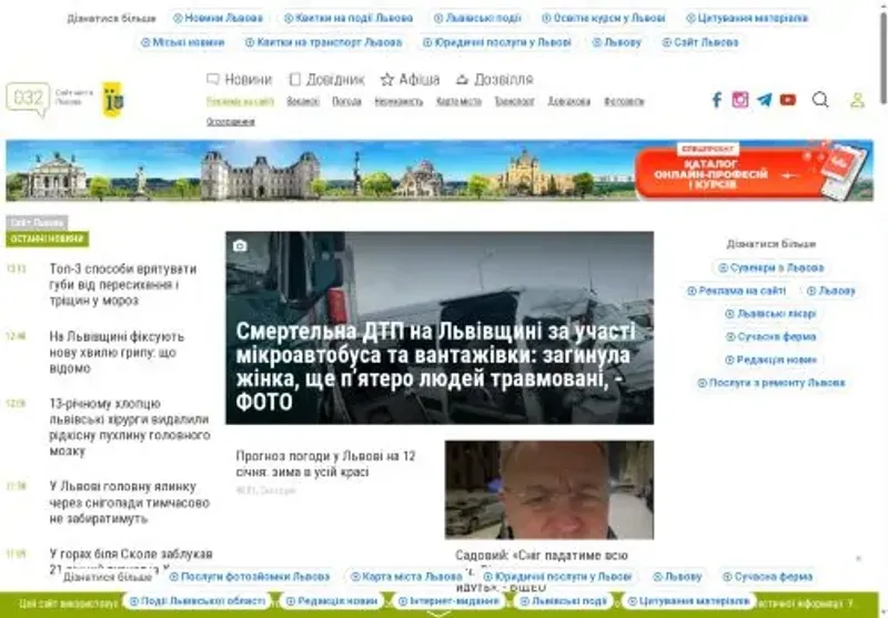 Скріншот 032 ua