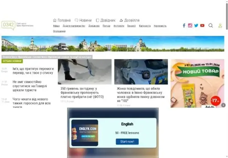 Скріншот 0342 ua