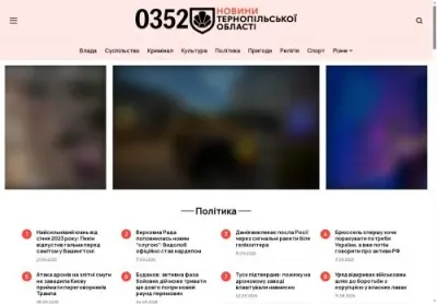 Превʼю 0352 org ua