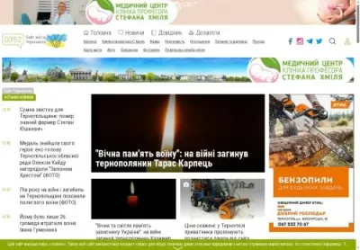 Превʼю 0352 ua