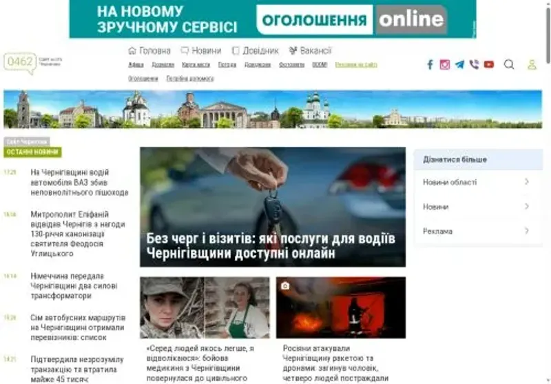 Скріншот 0462 ua