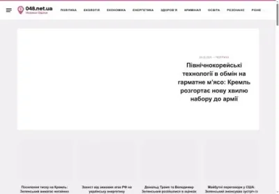Превʼю 048 net ua
