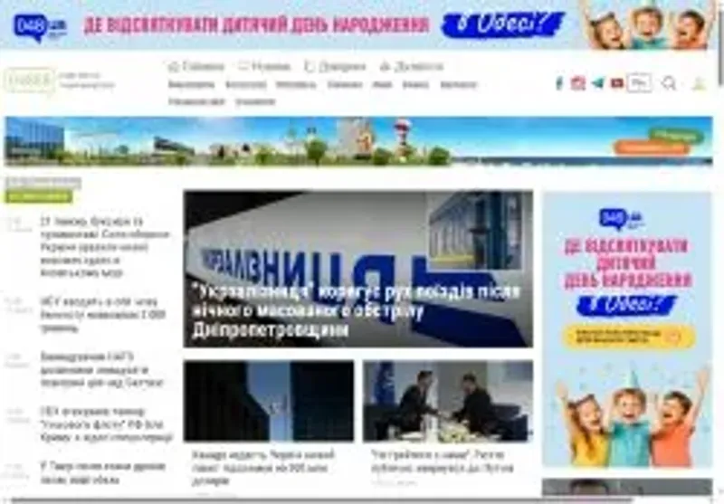 Скріншот 04868 com ua