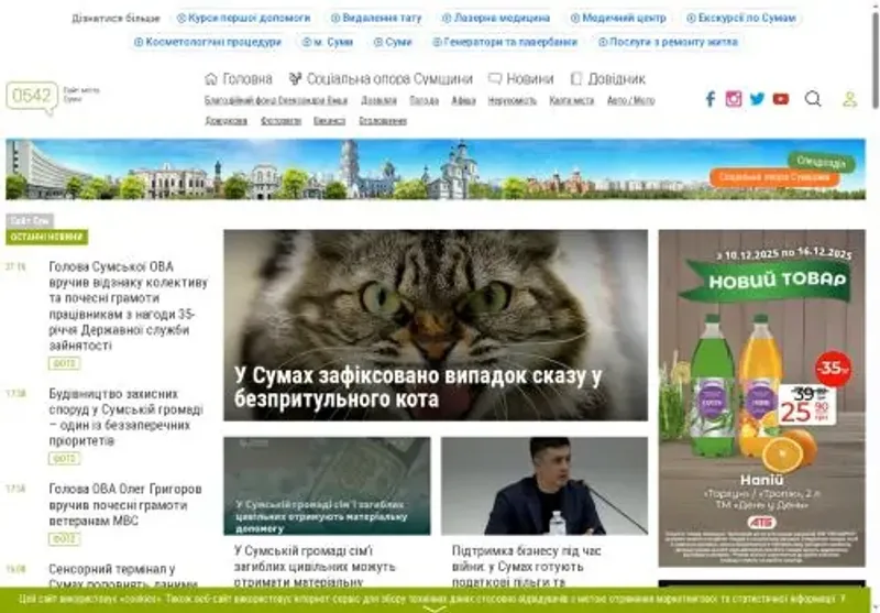 Скріншот 0542 ua