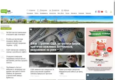 Превʼю 0552 ua