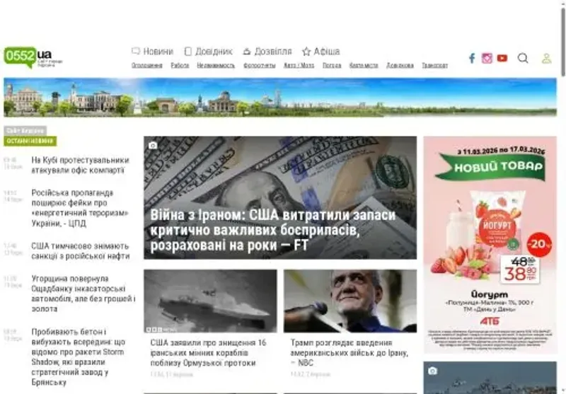 Скріншот 0552 ua