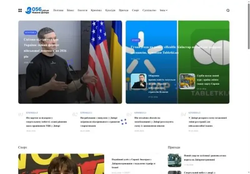 Скріншот 056 com ua