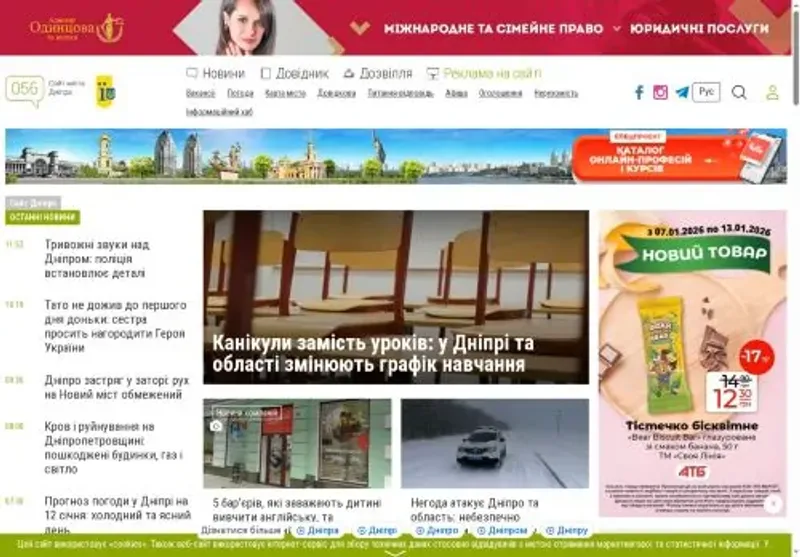 Скріншот 056 ua