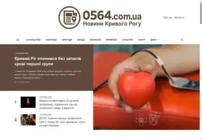 Превʼю 0564 com ua