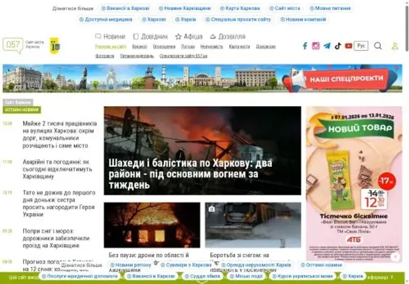 Скріншот 057 ua