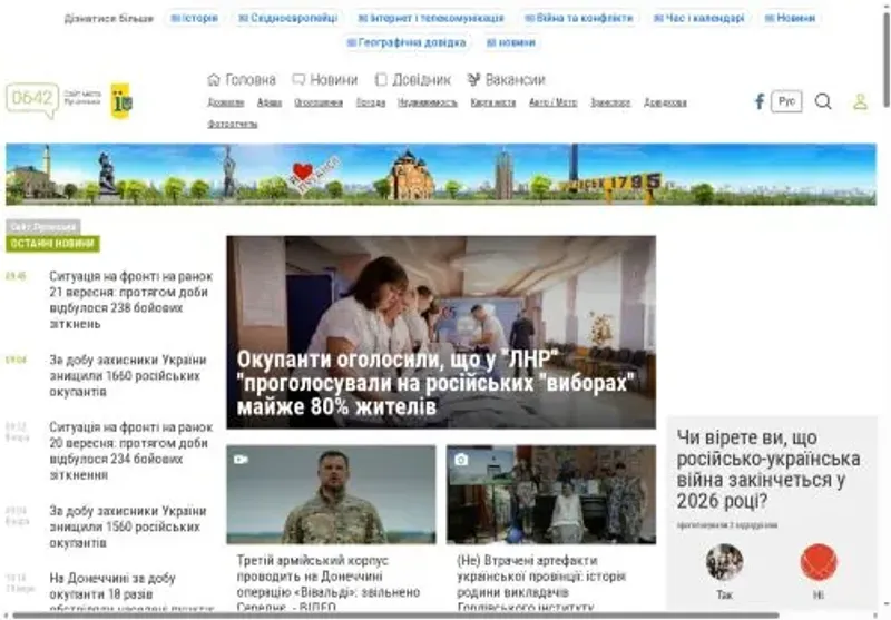 Скріншот 0642 ua