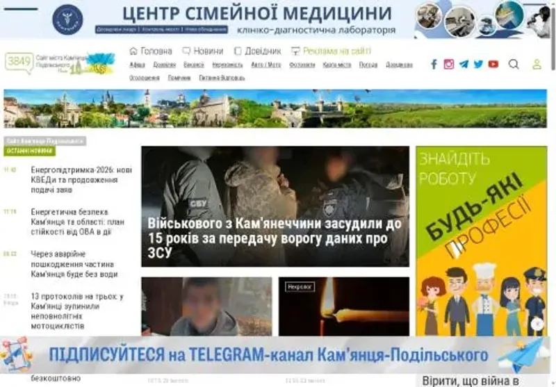 Скріншот 3849 com ua