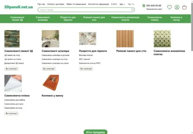 Скріншот 3dpaneli net ua