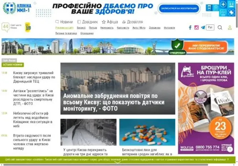 Скріншот 44 ua