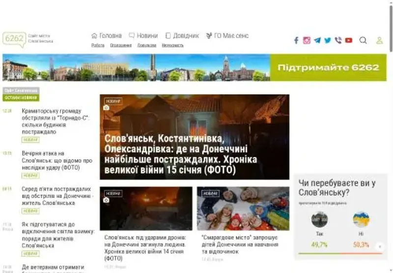 Скріншот 6262 com ua