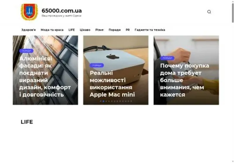 Скріншот 65000 com ua