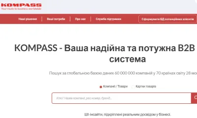 Превʼю KOMPASS