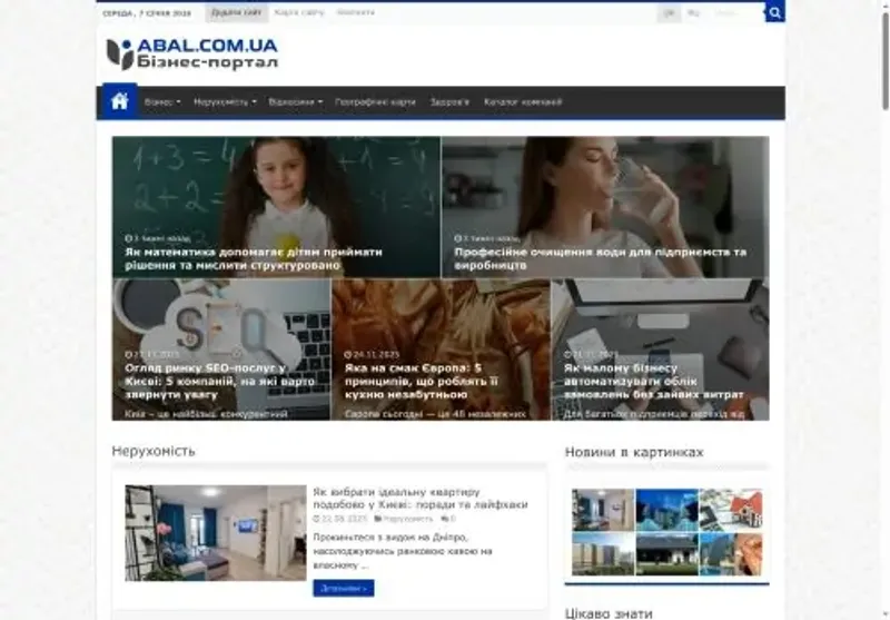 Скріншот abal com ua