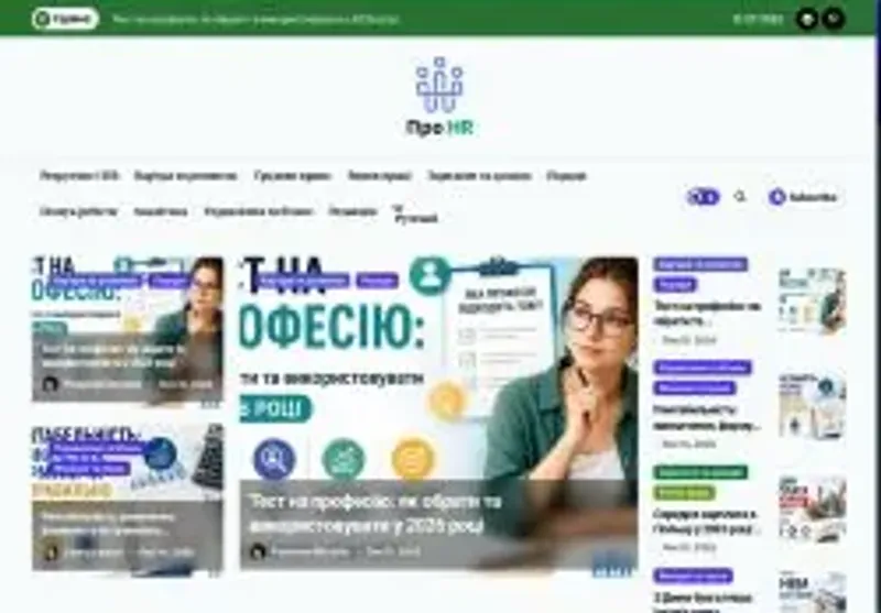 Скріншот abouthr com ua