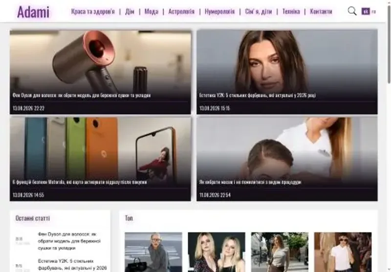 Скріншот adami com ua