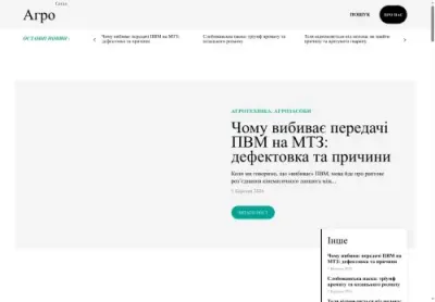 Превʼю agrogazda com ua