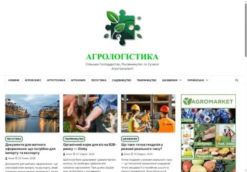 Скріншот agrologistyka in ua