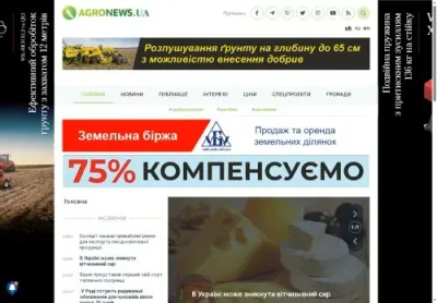 Превʼю agronews ua