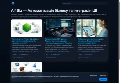 Превʼю AI for Business