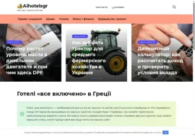 Превʼю allinclusivehotelsgr com