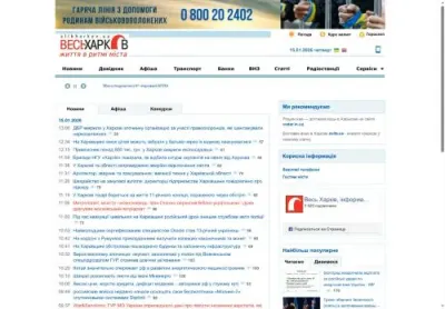 Превʼю allkharkov ua