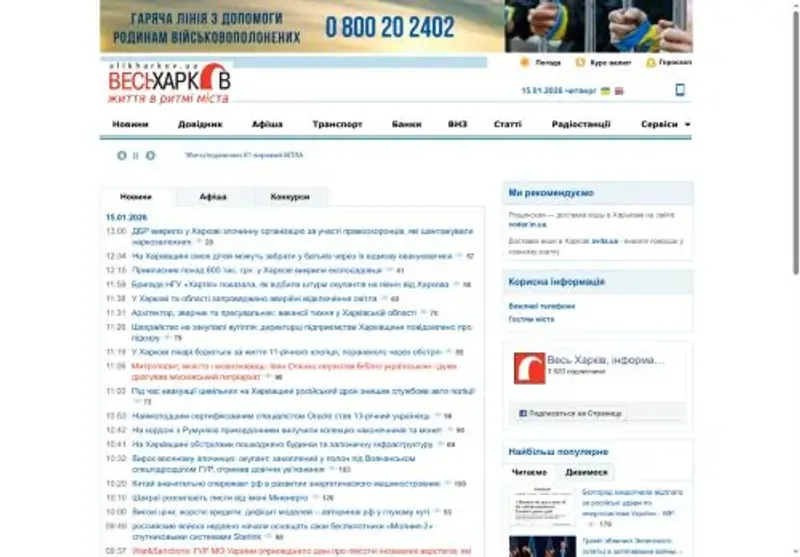 Скріншот allkharkov ua