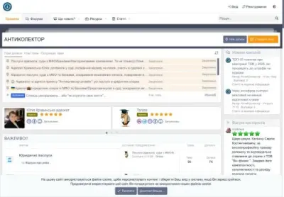 Превʼю anticollector ua