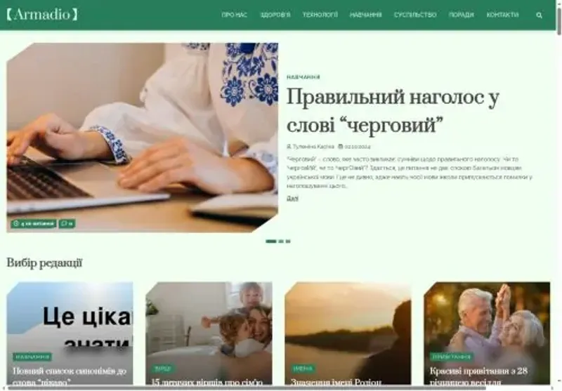 Скріншот armadio net ua
