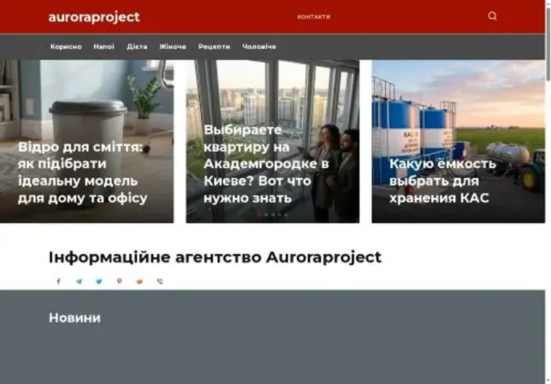 Скріншот auroraproject com ua