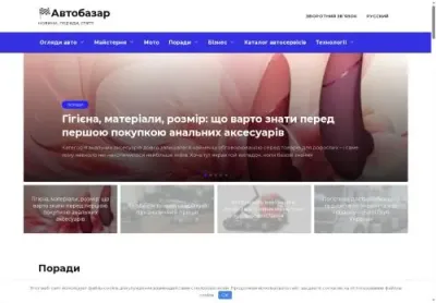 Превʼю auto-bazar com ua
