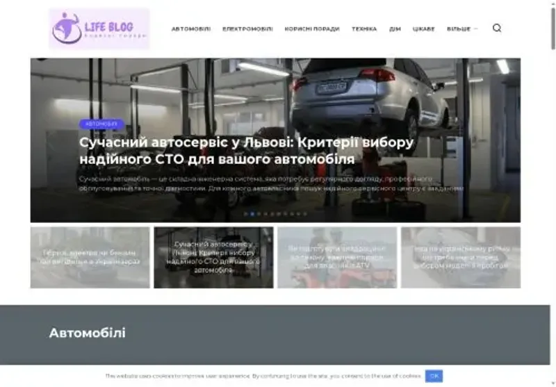 Скріншот autonovosti com ua