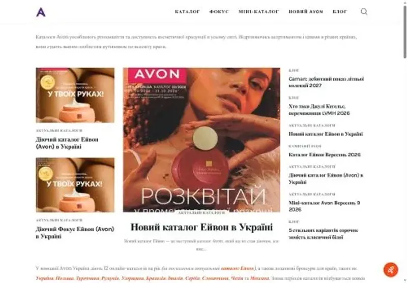 Скріншот avonkatalog in ua