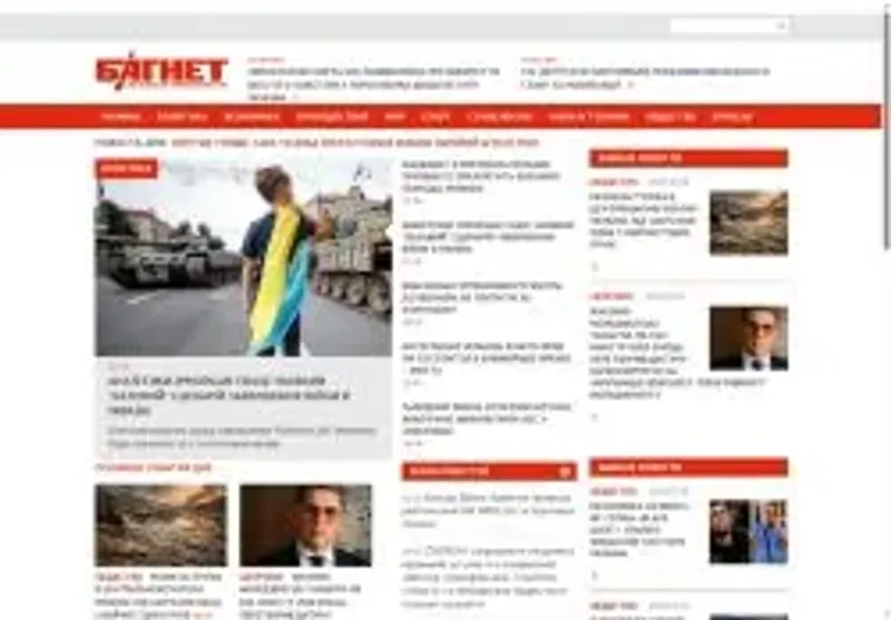 Скріншот bagnet org