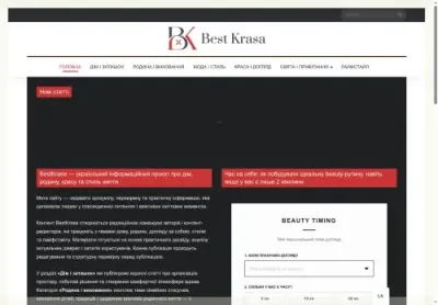 Превʼю BestKrasa