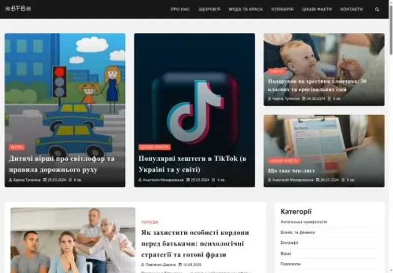 Скріншот bfb org ua