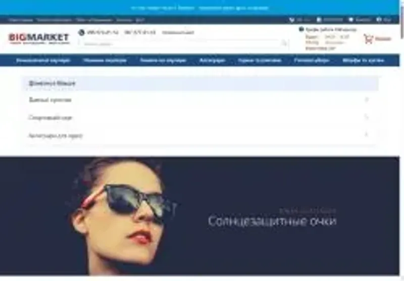 Скріншот big-market com ua