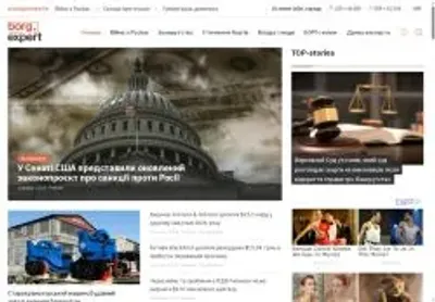 Превʼю borgexpert com