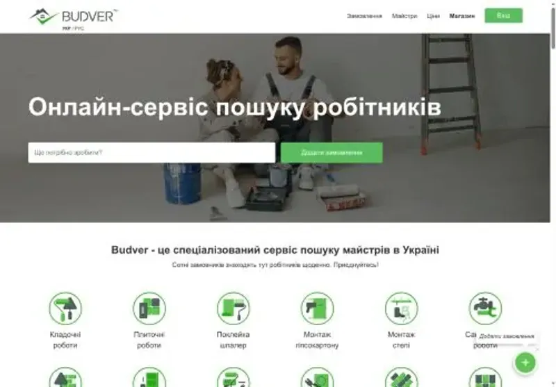 Скріншот budver com