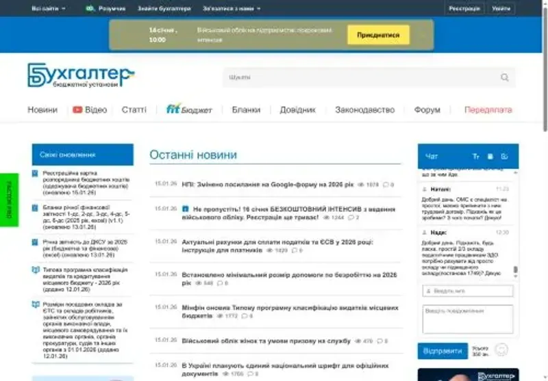 Скріншот buhgalter com ua