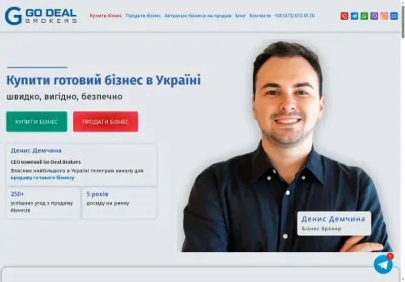 Скріншот business-broker com ua