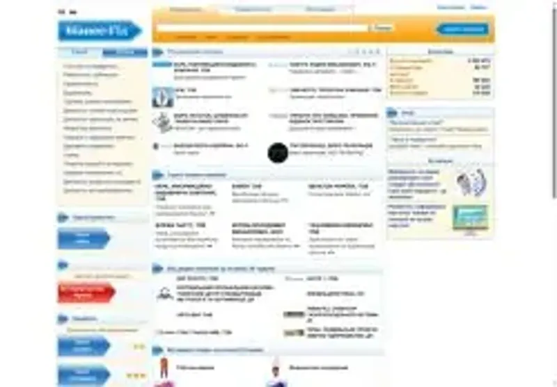 Скріншот business-guide com ua