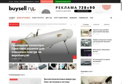Превʼю buysell com ua