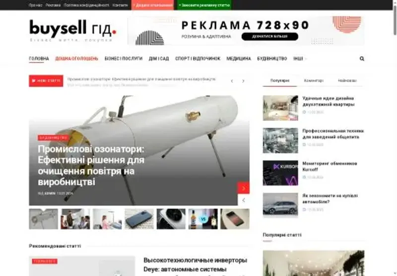 Скріншот buysell com ua