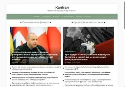 Превʼю capital kh ua